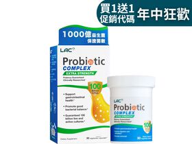 【年中狂歡】益菌群100B膠囊 30顆
